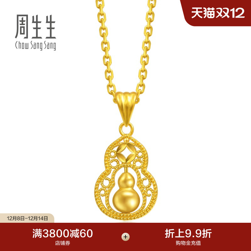 圣诞周生生足金生生有礼1934系列镂空福禄葫芦钱币黄金吊坠95941P