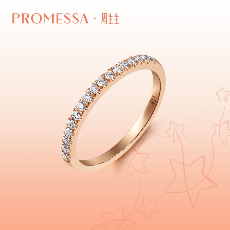 周生生promessa18K金排钻戒指