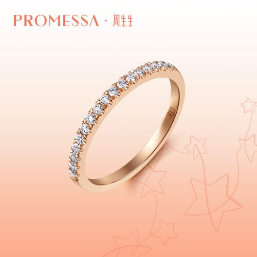 周生生promessa18K金排钻戒指