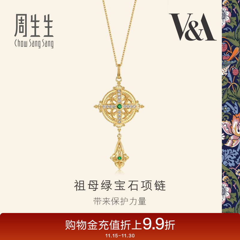 周生生V&A馆藏浪漫系列18K金花瓣镂空钻石套链94251U