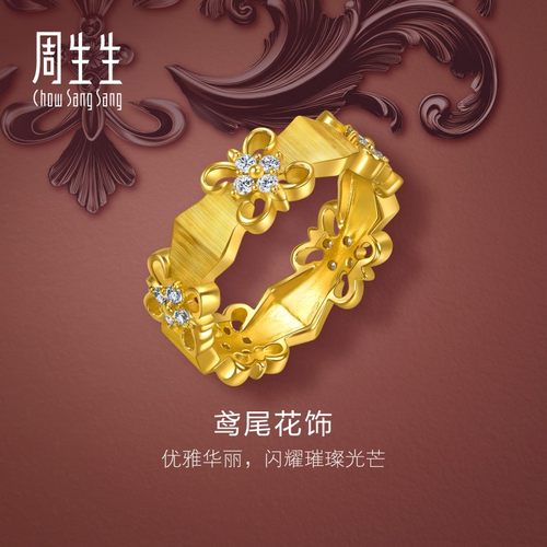 周生生金韵罗曼系列足金镶嵌钻石鸢尾花黄金戒指96158R