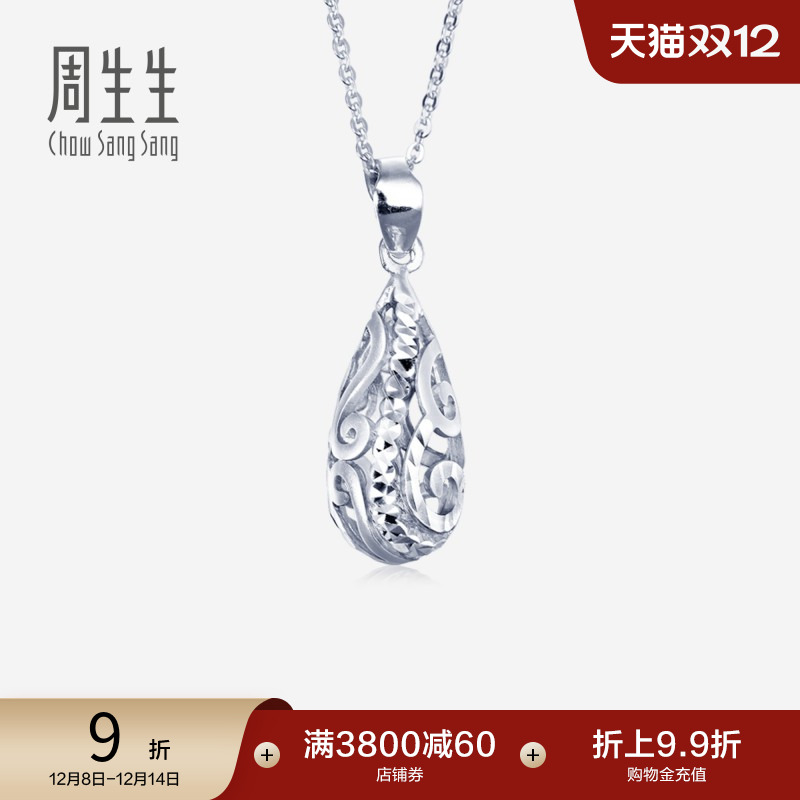 周生生首付项坠女款不含计价白金