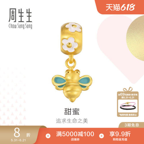 周生生黄金小蜜蜂串珠