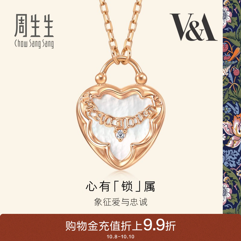 周生生V&A系列贝母心形锁钻石项链18K玫瑰金套链94180N