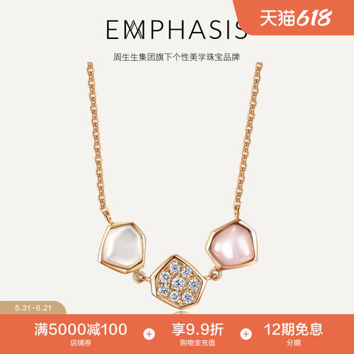 旗下18K玫瑰金贝母项链周生生