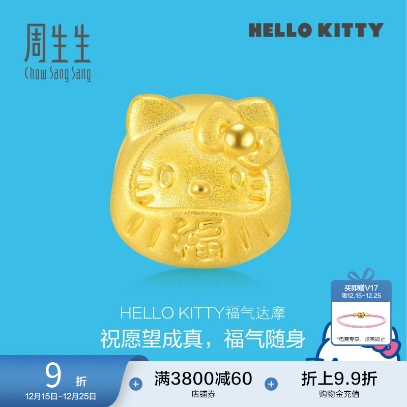 周生生三丽鸥家族Hello Kitty达摩串珠黄金足金转运珠91401C