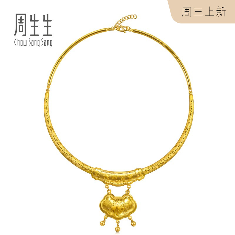 周生生足金生生有礼长命锁项链黄金项圈结婚婚庆金饰96273N计价