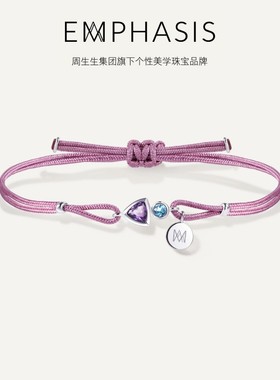 周生生集团旗下品牌EMPHASIS形系列18K金紫晶托帕石手链91301B