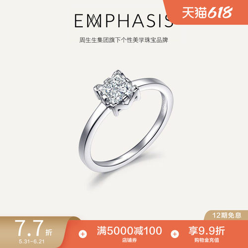 密系列18K金闪耀钻石戒指