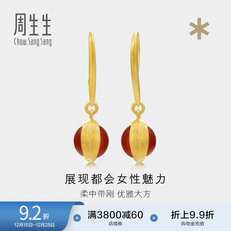 周生生系列玛瑙86127e定价黄金