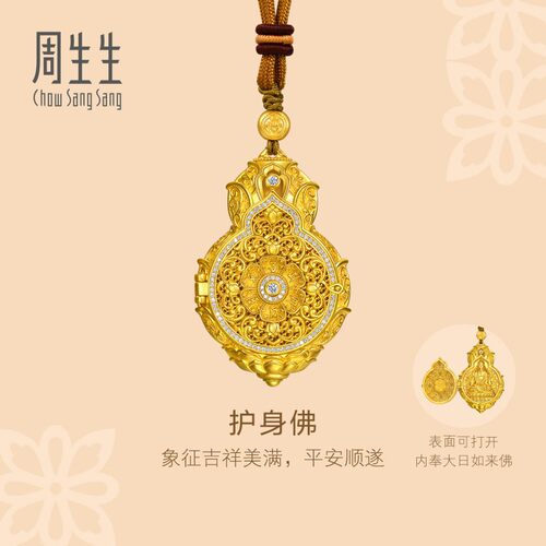 周生生东方古祖古法黄金足金镶嵌钻石玄机宝葫随身佛颈饰96499Z