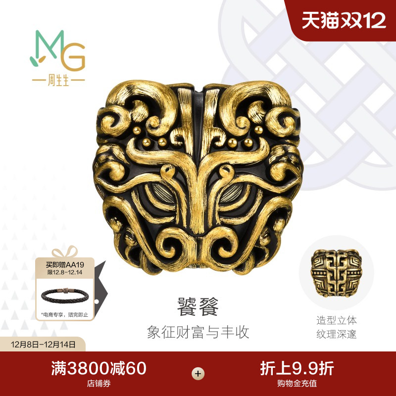 周生生Charme XL酷黑系列饕餮黄金转运珠足金手链串珠96138C