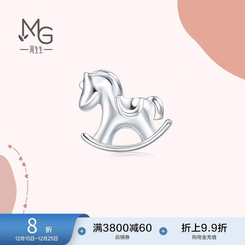 周生生铂金耳钉Pt950铂金耳饰小木马单只白金耳钉89821E