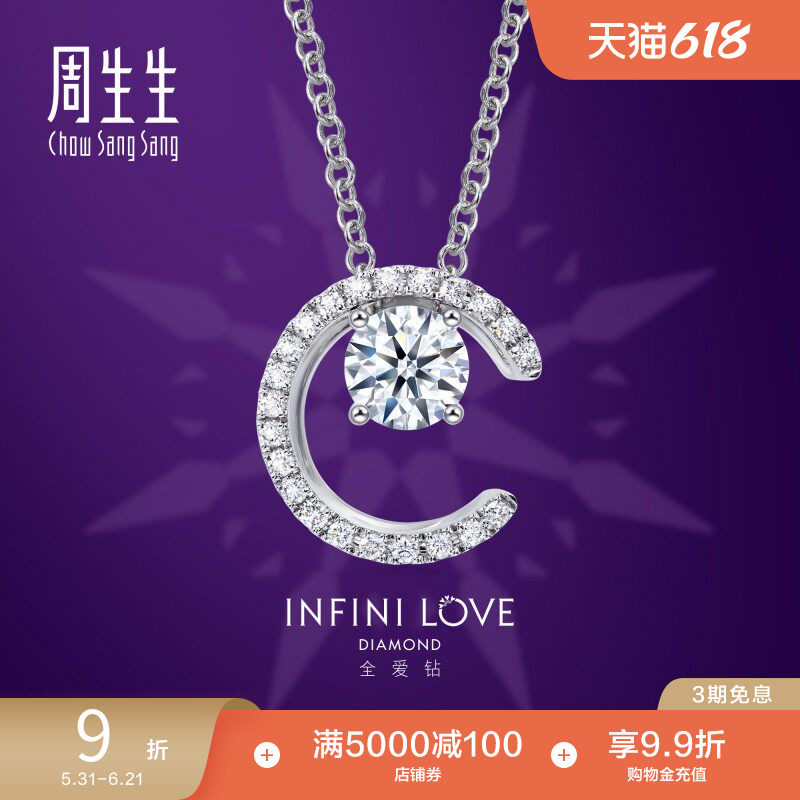 周生生18K白色黄金全爱钻C位月亮钻石套链89616U