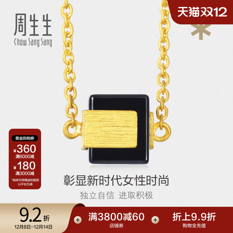 项链定价周生生黄金配饰