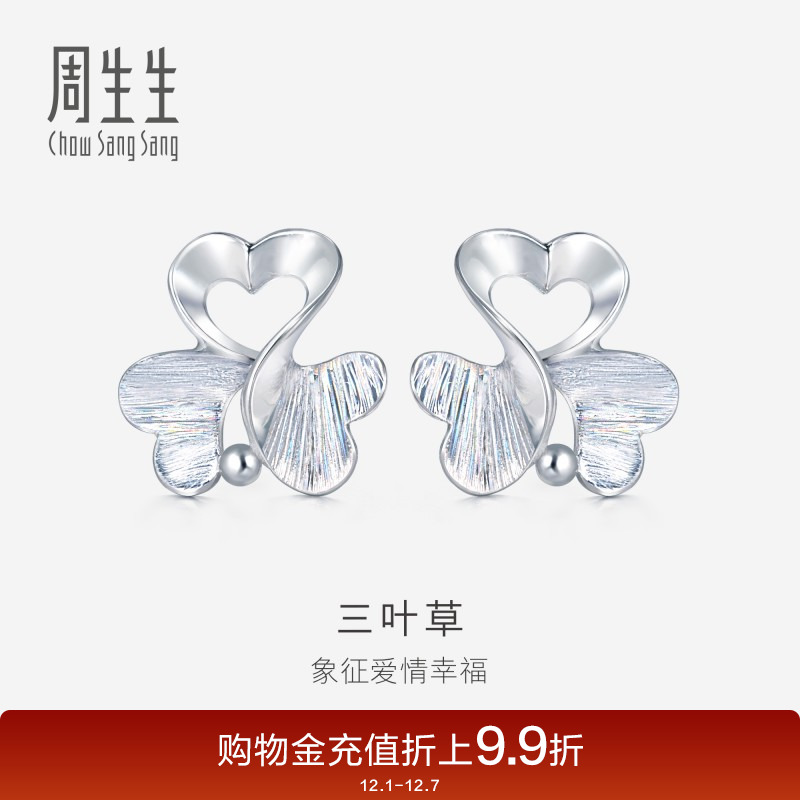 周生生pt950炫彩铂金耳环定价