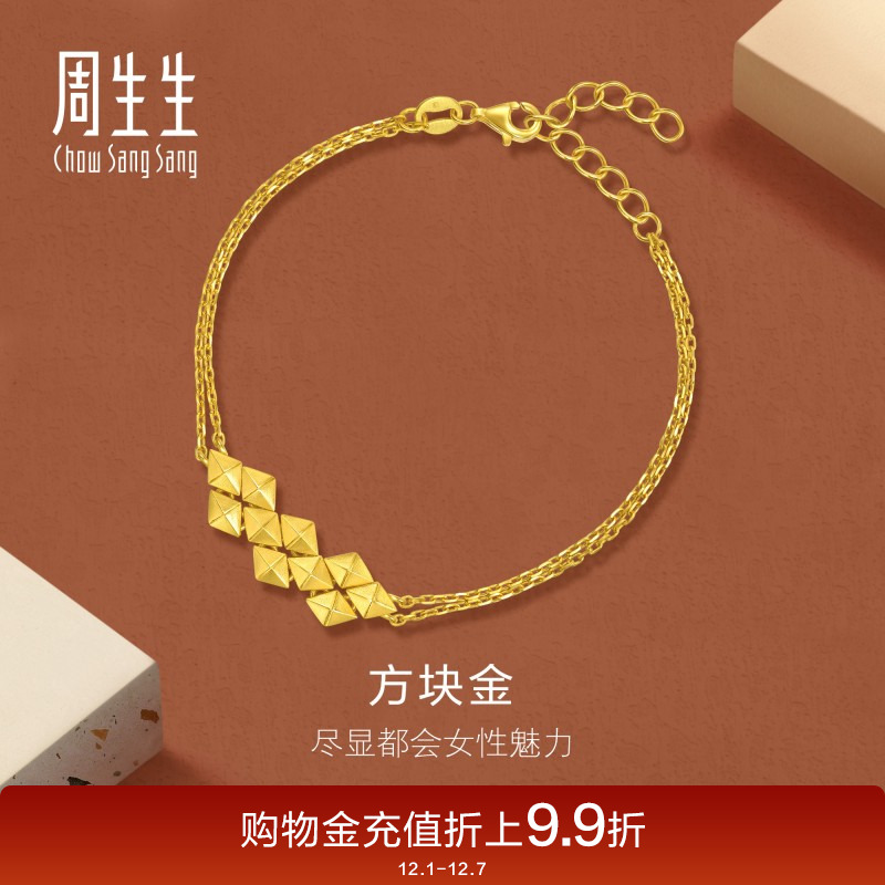 周生生珠宝饰品黄金足金gin方块金双链手链95512B计价