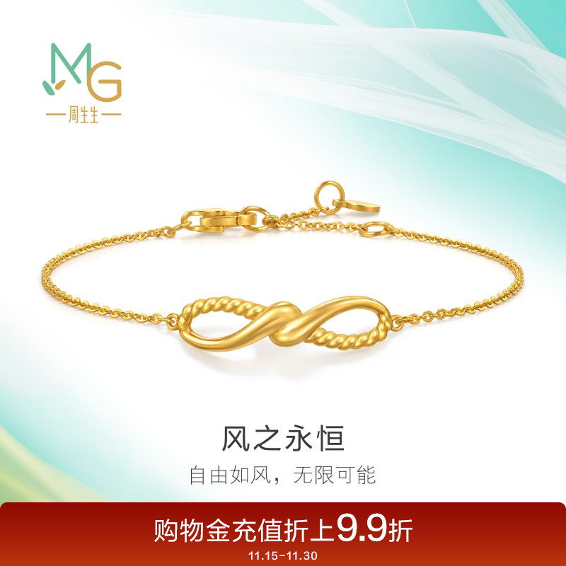 周生生MINTYGREEN追风系列风之永恒黄金足金手链95559B