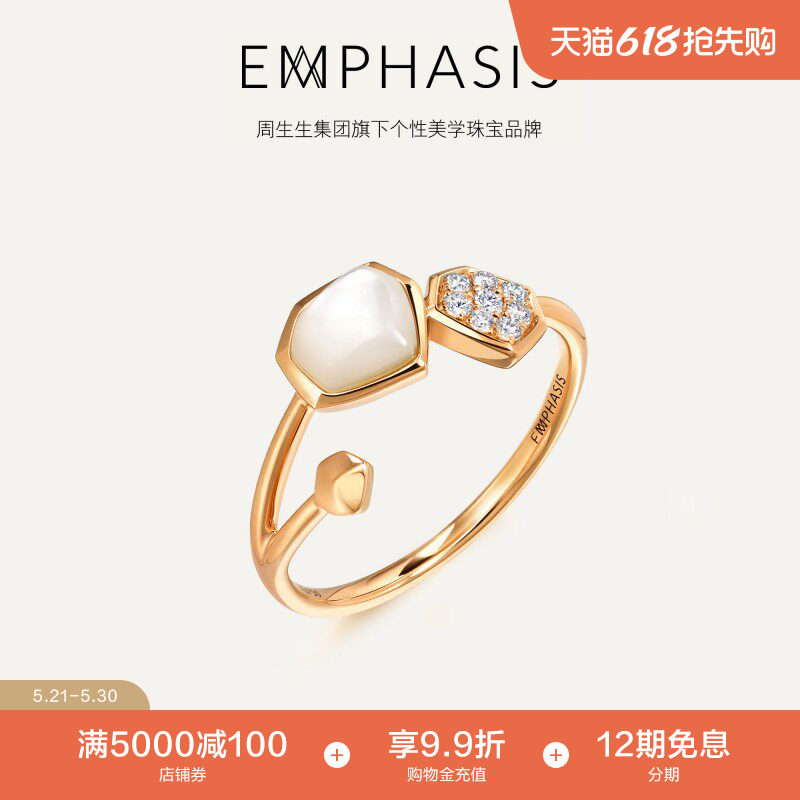 周生生集团旗下品牌EMPHASIS合系列18K金贝母钻石戒指91417R