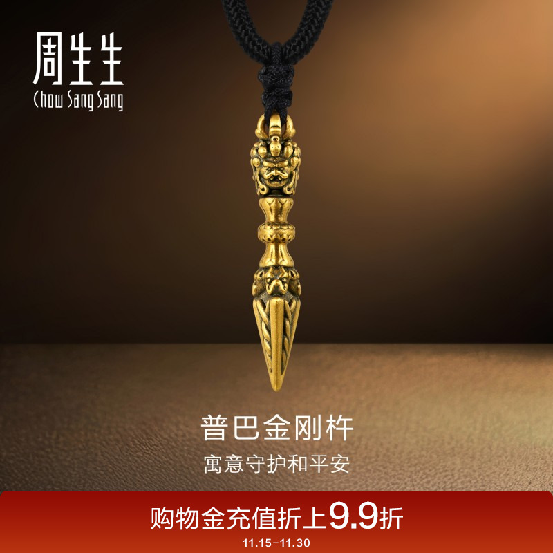 周生生NOIR酷黑系列普巴金刚杵项链黄金足金吊坠92366Z定价