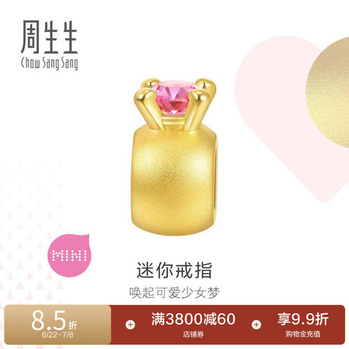 周生生迷你BB戒指黄金转运珠串珠