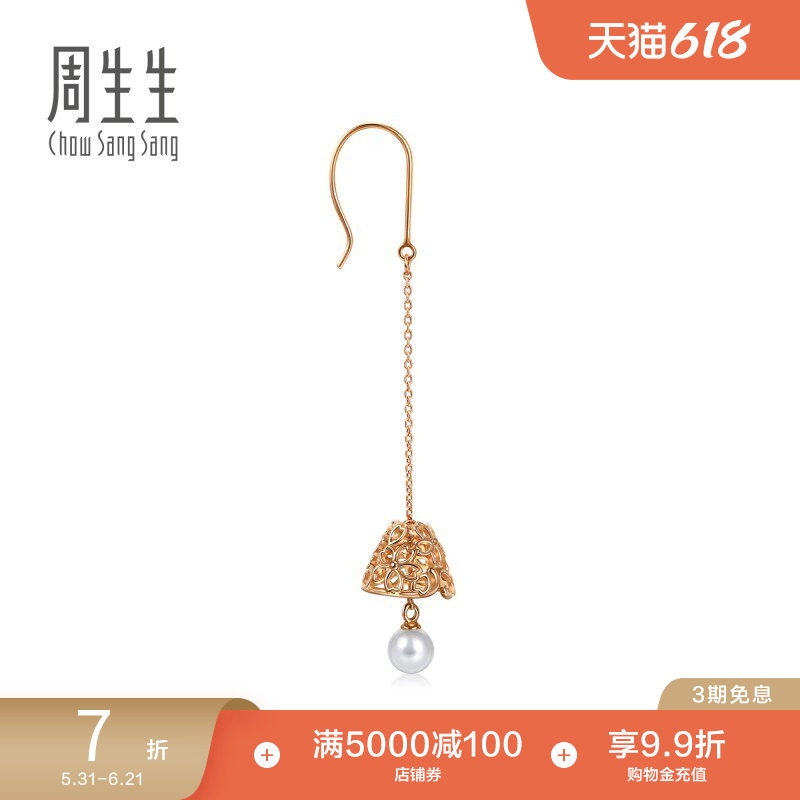 周生生珠宝礼物镂空芝樱珍珠耳线18K玫瑰金耳钩单只92347E