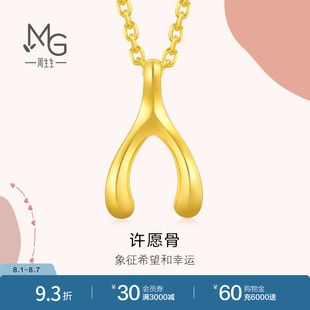 周生生爱情密语许愿骨黄金吊坠足金挂坠珠宝89536P计价