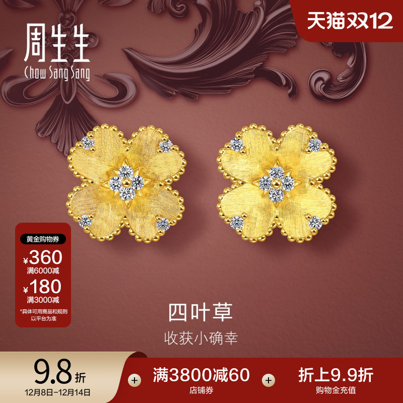 文化祝福花韵金镶钻幸运之花耳钉