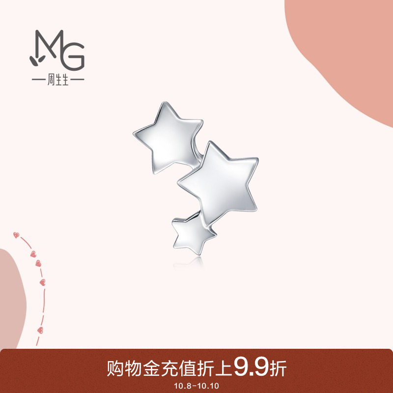 周生生PT950铂金繁星单只耳钉