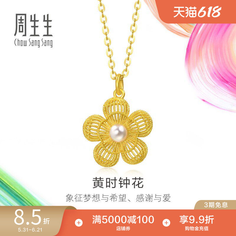 周生生黄金MINTYGREEN微糖系列珍珠黄时钟花项链95734N