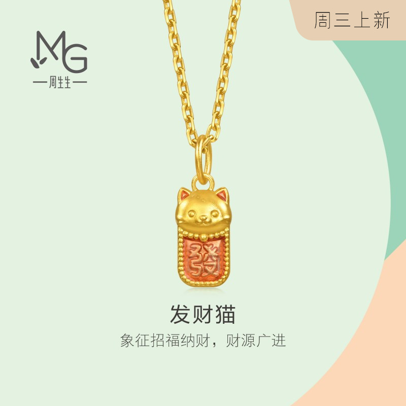 周生生薄荷系列mini发财猫黄金小吊坠足金挂坠项坠礼物96215P计价