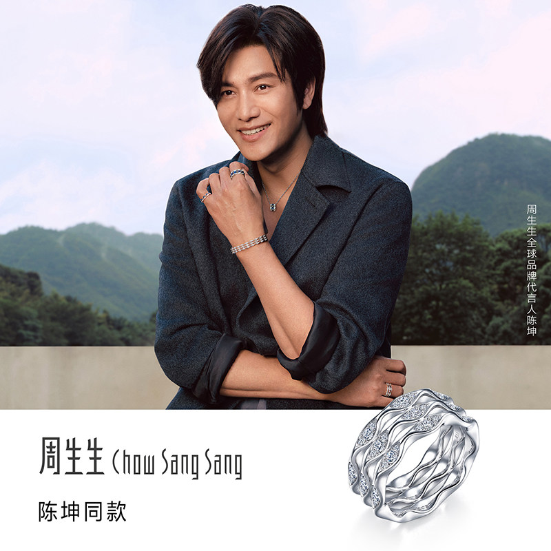 陈坤同款周生生18K白色黄金YuYu系列钻石戒指95327R预订
