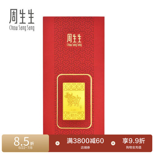 周生生黄金足金金片压岁钱