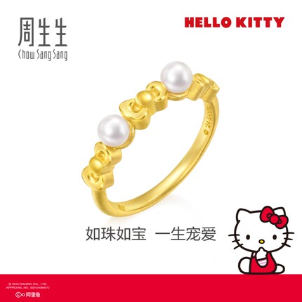 周生生黄金三丽鸥家族Hello Kitty珍珠蝴蝶结戒指94782R