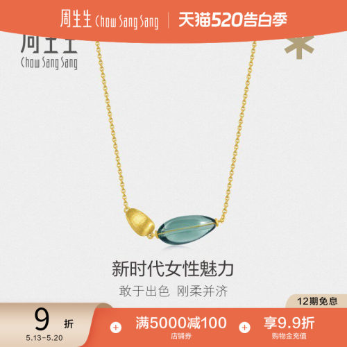 520礼物周生生g* 系列Murano Glass黄金项链92639N定价