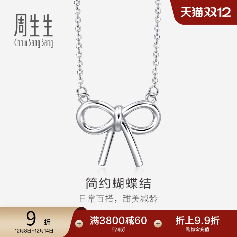 周生生pt950铂金项链女款计价