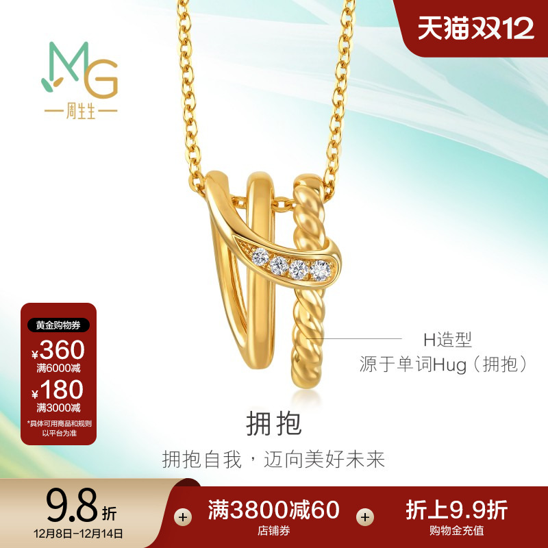 周生生黄金追风系列拥抱钻石项链
