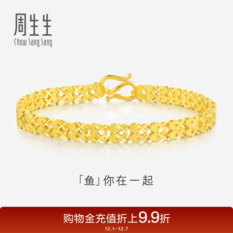 周生生爱心心形手链黄金素链黄金珠宝84775B计价