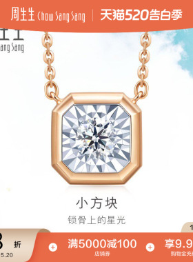 520礼物周生生18K白色及玫瑰色黄金DailyLuxe炫幻钻石项链92954N