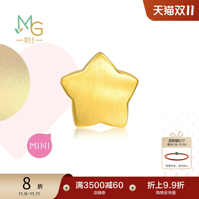 周生生黄金串珠星星转运珠