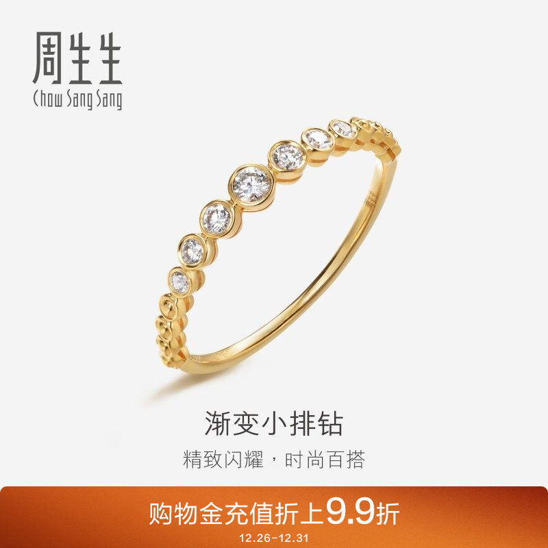 周生生珠宝18K黄色黄金钻石戒指首饰钻戒女86455R