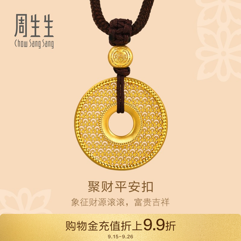 周生生东方古祖祥云平安扣本命年古法黄金项链吊坠94943Z