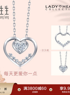 周生生Lady Heart心形爱心钻石项链18K金套链一款多戴93893U