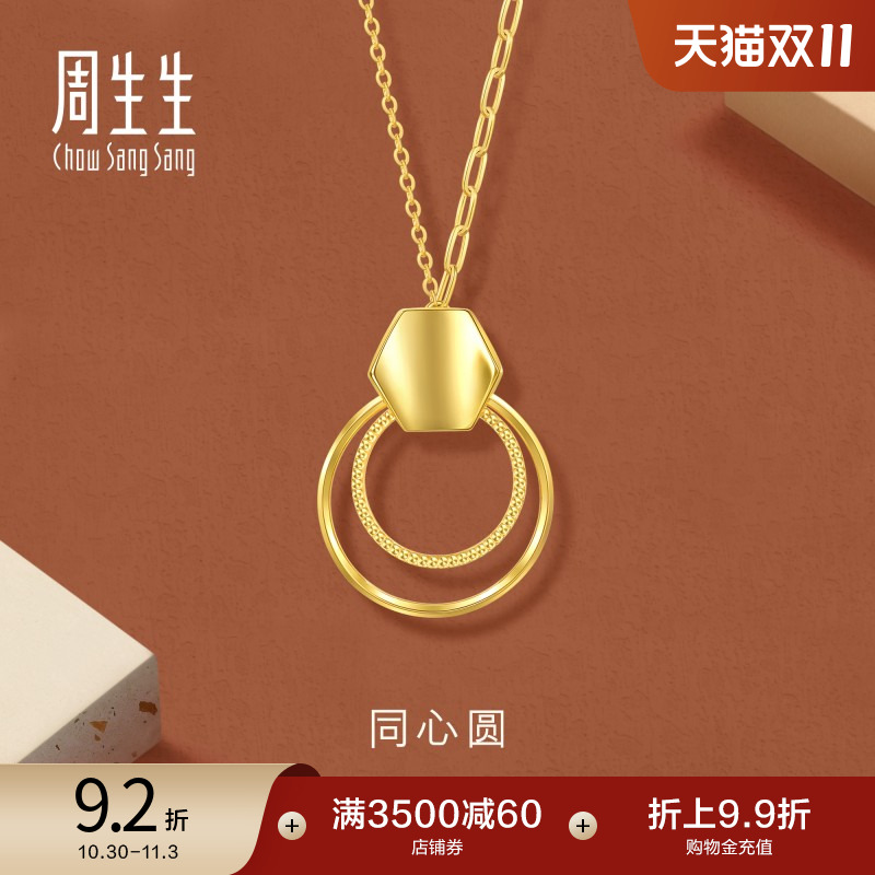 周生生gin爆闪同心圆5G黄金项链圆形足金套链珠宝93682N