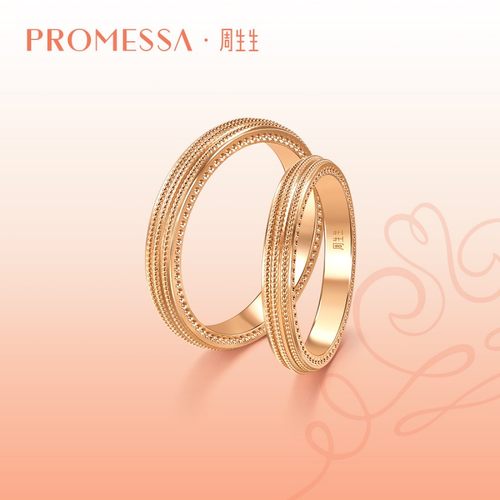 周生生PROMESSA小皇冠系列18K玫瑰金戒指男95315R