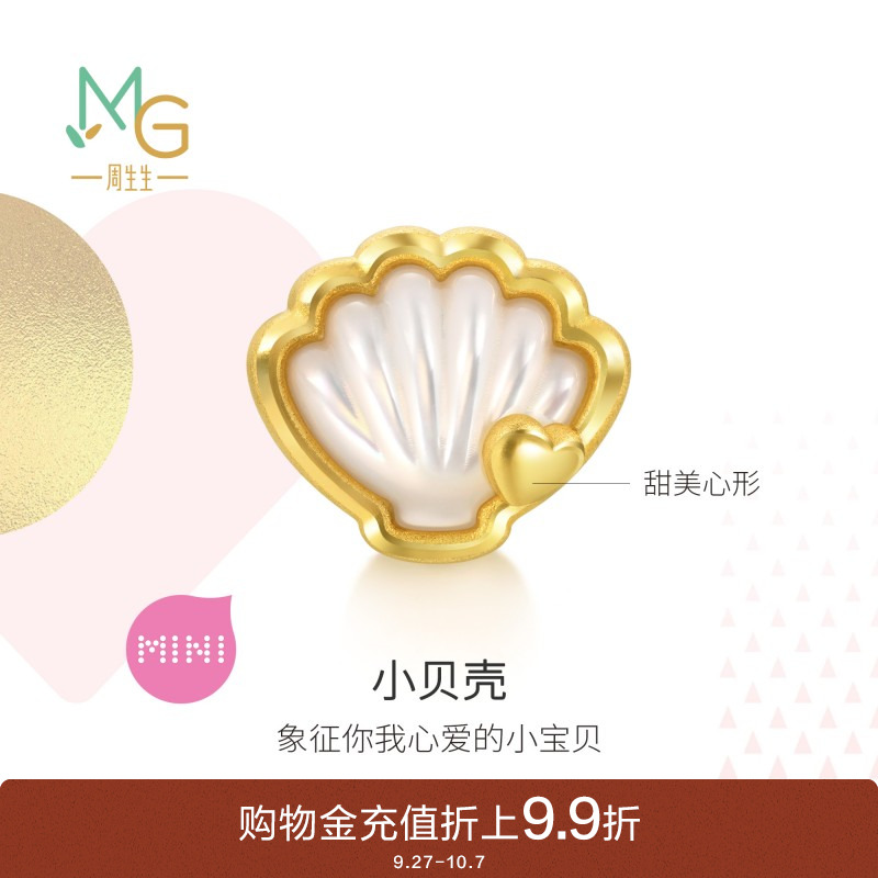 周生生黄金足金贝母转运珠手链
