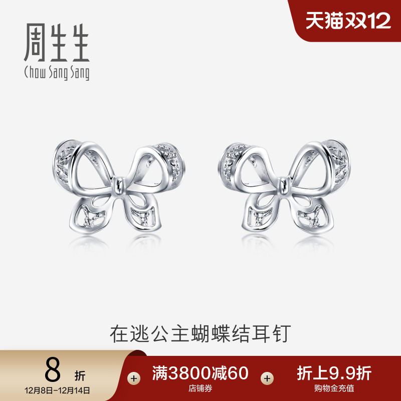 周生生pt950铂金蝴蝶结耳钉