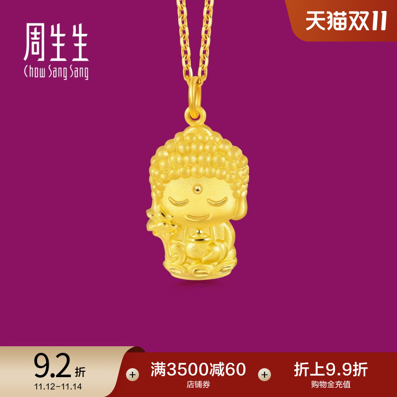 周生生黄金足金药师佛吊坠计价