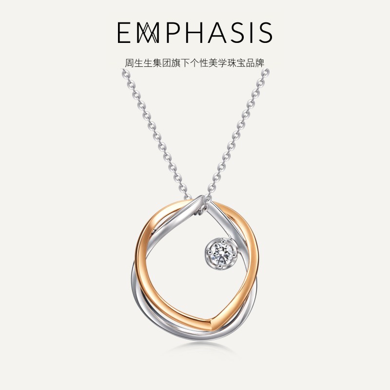 「形」系列18K玫瑰金钻石吊坠