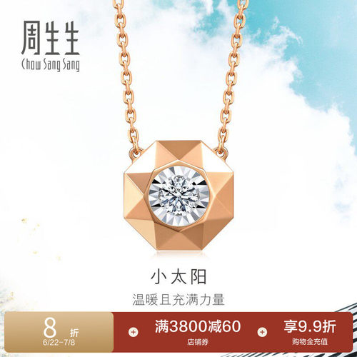白色黄金周生生钻石项链